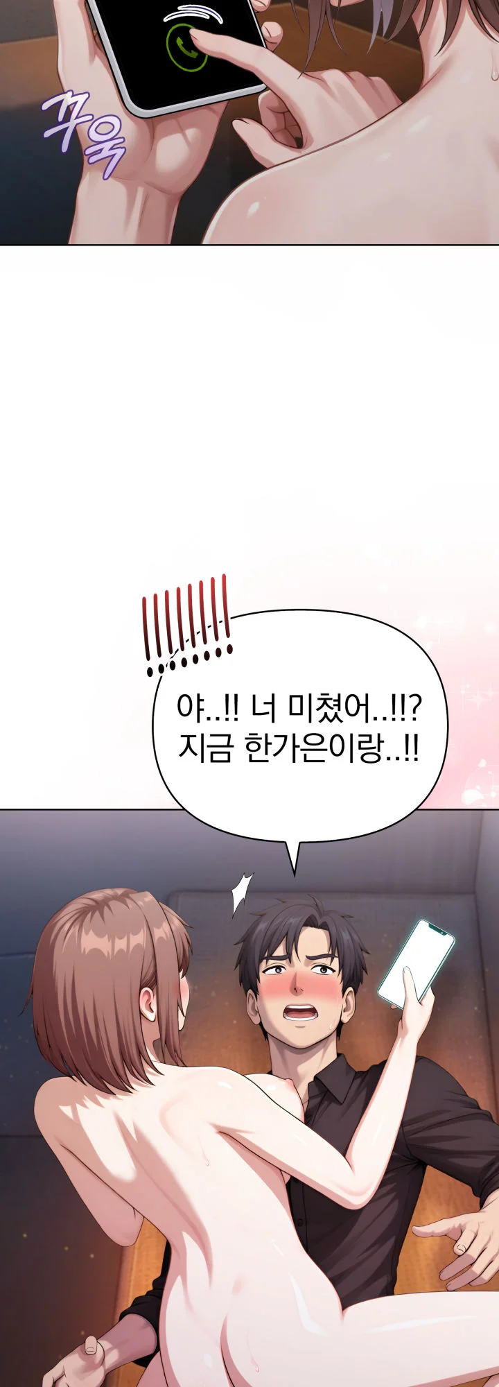 8화 79